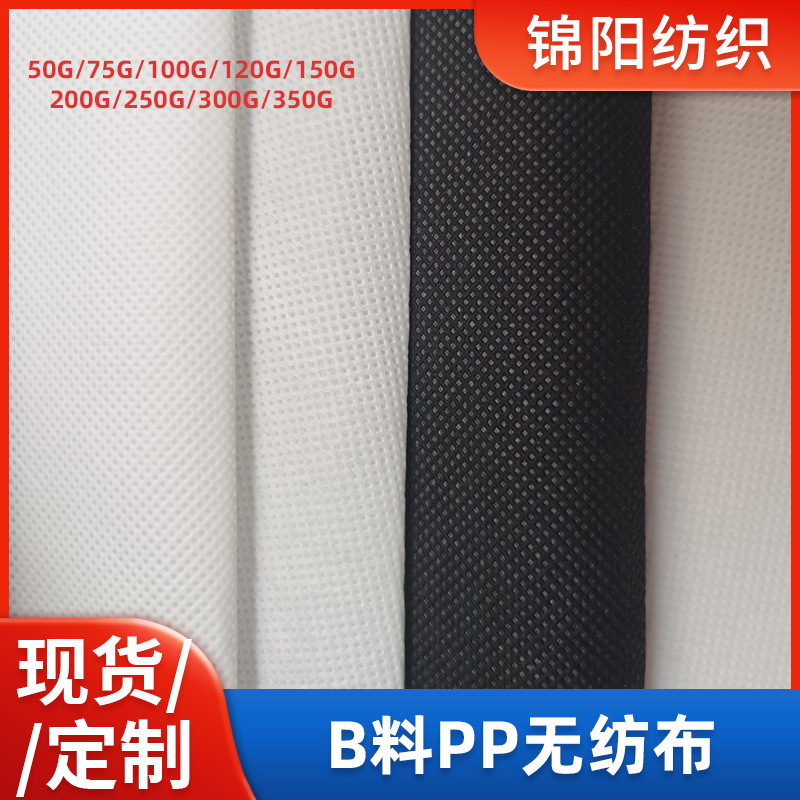 佛山无纺布